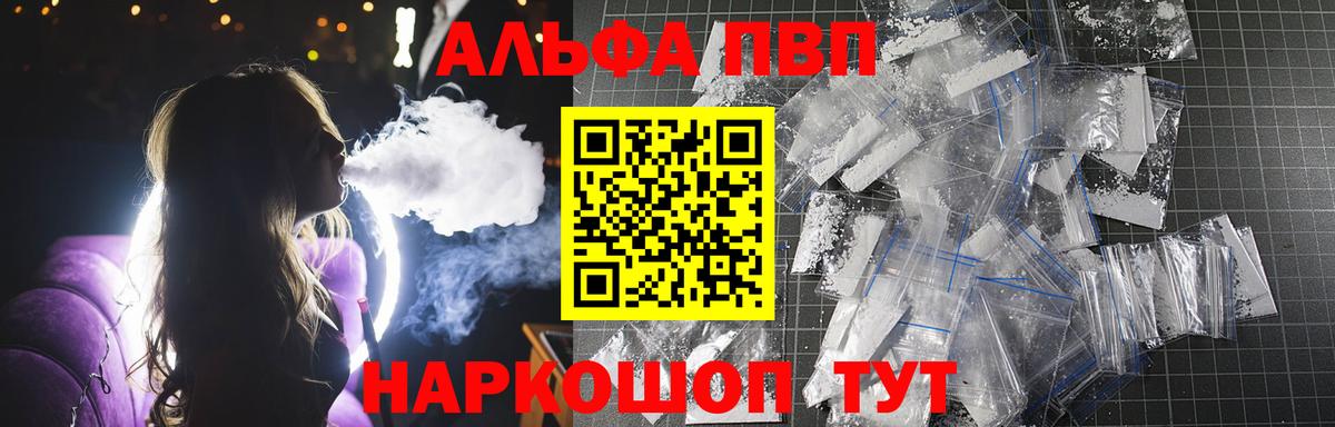 Alpha-PVP Соль Пушкино