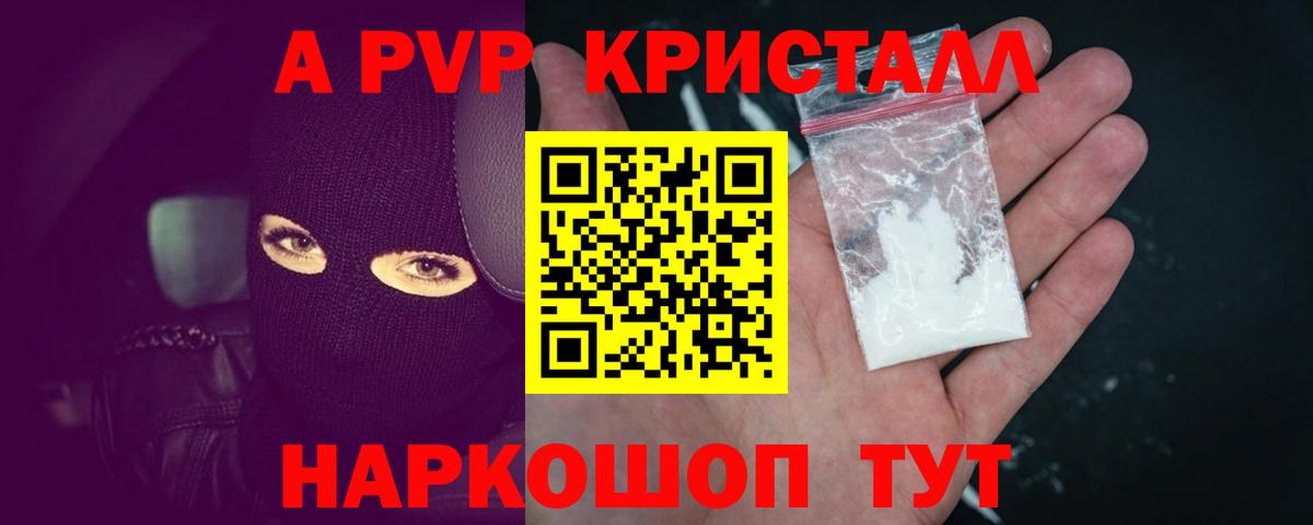 Альфа ПВП СК  Вход с VPN  APVP мука  Alpha PVP  Alpha-PVP Crystall  Пушкино 