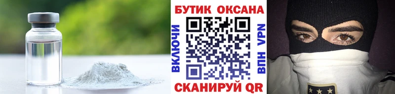 БУТИРАТ GHB Пушкино