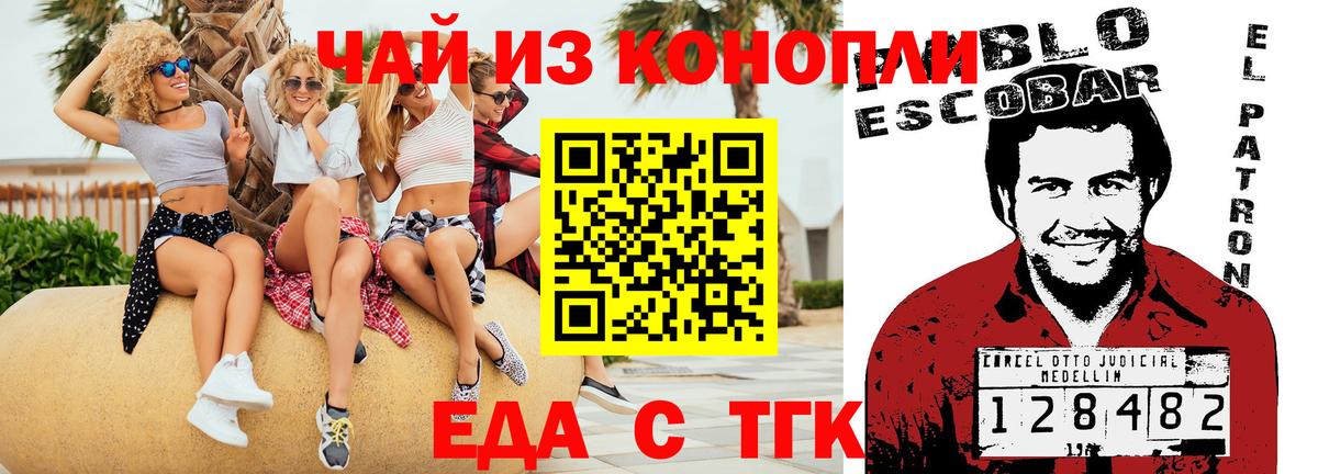 Печенье с ТГК конопля Пушкино