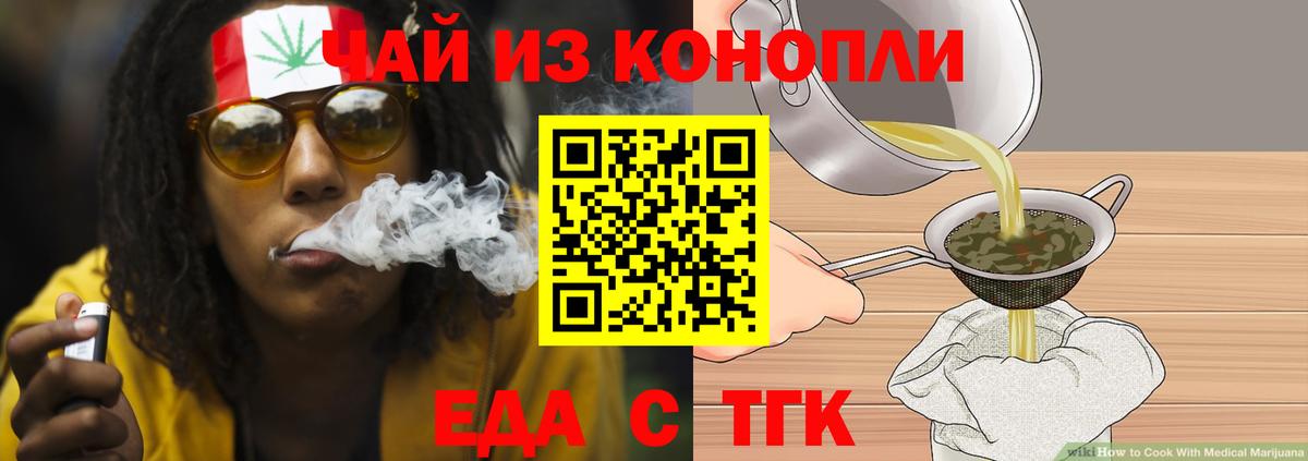 Cannafood конопля  Вход с VPN  Пушкино 