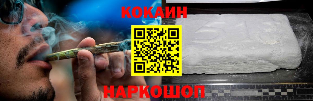 Пушкино  Кокаин Перу  Вход с VPN  Кокаин 99% 