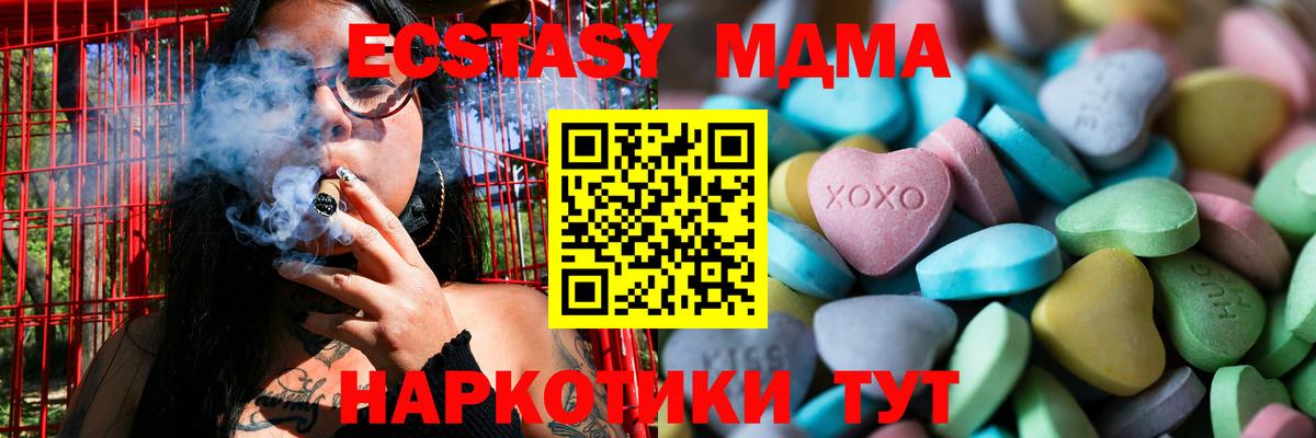 Ecstasy XTC  Вход с VPN  Пушкино  ЭКСТАЗИ mix 