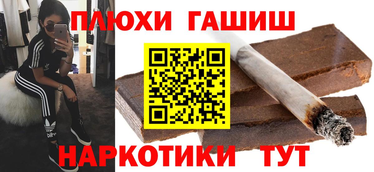 Пушкино  дарнет шоп  ГАШ хэш  Вход с VPN  ГАШИШ VHQ 