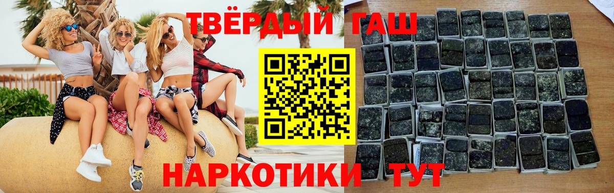 ГАШИШ ice o lator Пушкино