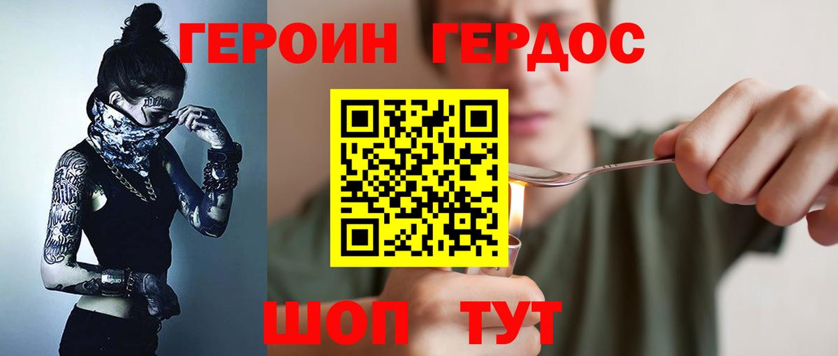 Пушкино  ГЕРОИН гречка  Вход с VPN 