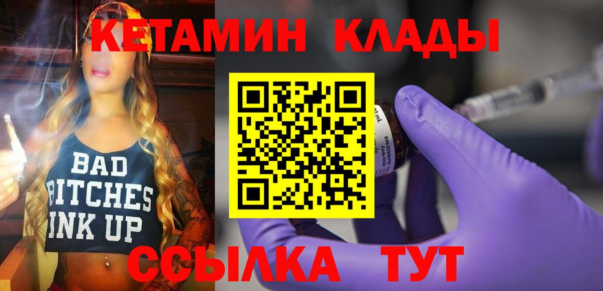 Кетамин ketamine Пушкино