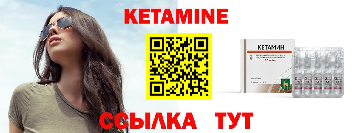 Пушкино  КЕТАМИН ketamine  Вход с VPN 