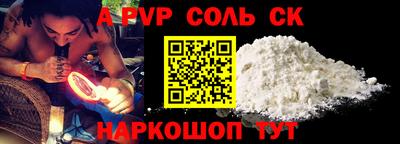 кристаллы Новозыбков
