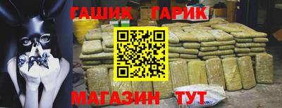 герыч Новокубанск