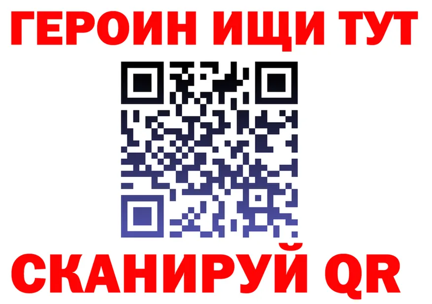 ГЕРОИН хмурый зеркало даркнет omg Пушкино
