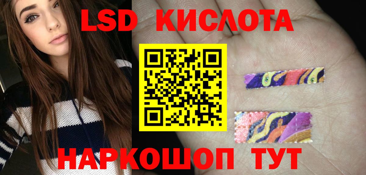 LSD-25 экстази  Вход с VPN  LSD-25 экстази кислота  Пушкино  LSD-25 экстази ecstasy 
