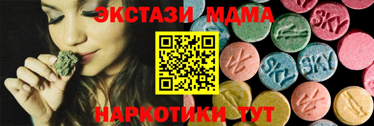 MDMA Molly  MDMA VHQ  Пушкино  Вход с VPN 