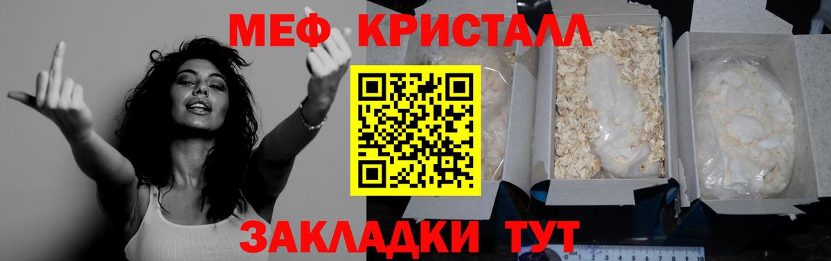 Мефедрон Пушкино