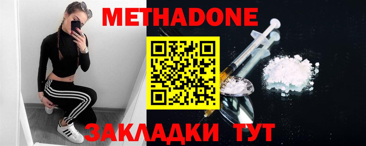 Пушкино  Метадон methadone  Вход с VPN  МЕТАДОН белоснежный 