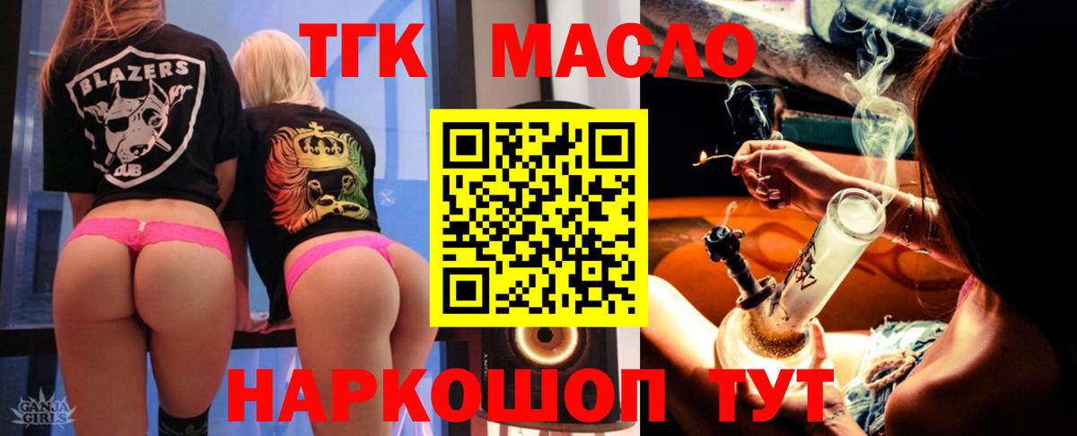 ТГК Wax  Вход с VPN  где купить   Дистиллят ТГК вейп  Пушкино 