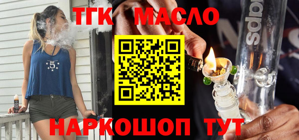 ТГК вейп Пушкино